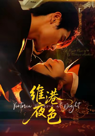 维港夜色
